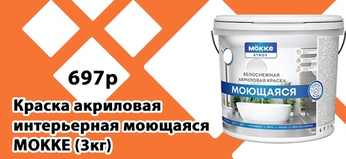 Краска
