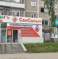 Новый магазин БАРДИНА 17