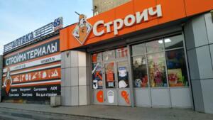 Открытие 10-го магазина в нашей сети