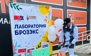 Мероприятие выходного дня СТРОИЧ и BROZEX