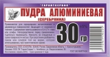 Пудра алюминиевая (серебрянка) (30 гр)*