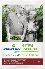 Удобрение Фертика Нитрат кальция д/овощных и плодовых культур 1 кг(спос наращ зелени) (Весна-Лето)**