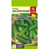 Семена Огурец Засолочный 0,5 гр (Семена Алтая)