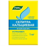 Удобрение Кальциевая селитра (Буйские удобрения) 1кг