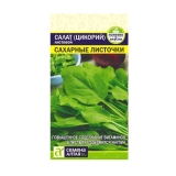 Семена Салат Цикорий листовой Сахарные Листочки (Семена Алтая) 0,5гр