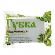 Губка меламиновая (уп.)*