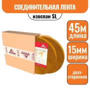 Изоспан SL Соединительная лента 15 мм (1уп- 2шт)