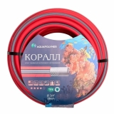 Шланг поливочный АР тэп КОРАЛЛ 3/4"х20