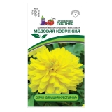 Семена Цинния Медовая коврижка F1 (Партнер) 5шт