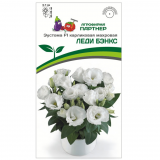 Семена Эустома Леди Бэнкс карликовая махровая F1 (Партнер), (5шт в ампуле)