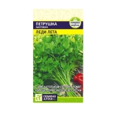 Семена Петрушка листовая Леди Лета (Семена Алтая)  2гр
