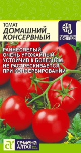 Семена Томат Домашний Консервный (Семена Алтая) 0,05-0,1гр