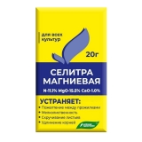 Удобрение БХЗ Магниевая селитра 20гр(скручив листьев,пожелт листьев м/прожилк)(Весна-Лето)