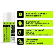 Мультифункциональная смазка GT - 40  GAUST 210 мл TRIS