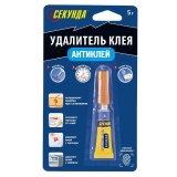 Удалитель клея антиклей СЕКУНДА на блистере (1шт 5гр)