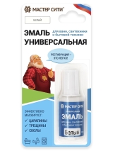 Эмаль универс. д/ванн, сантех. и быт. техники (белый) 20 мл**