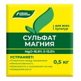 Удобрение Сульфат магния (Буйские удобрения) 0,5кг(д/устран хлороза,повыш урож) (Зима-Осень)