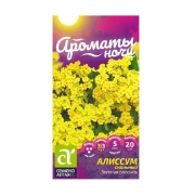 Семена Алиссум Золотая Россыпь (Семена Алтая) 0,05-0,1гр