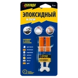 Эпоксидный клей СЕКУНДА "3 минуты" щприц на блистере (1шт 3+3 мл)*