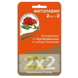 ФИТОЛАВИН ЗЕЛЕНАЯ АПТЕКА  2х2мл