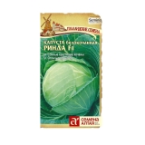 Семена Капуста б/к Ринда F1  10-12шт (Семена Алтая)