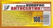 Медный купорос (100 гр)