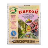 Регулятор (Стимулятор) Циркон 1 мл (Корнеобразователь,индуктор цветения и плодонош),(Круглый год)