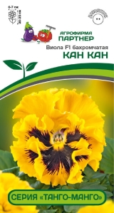 Семена Виола Кан Кан бахромчатая F1 10шт (Партнер)