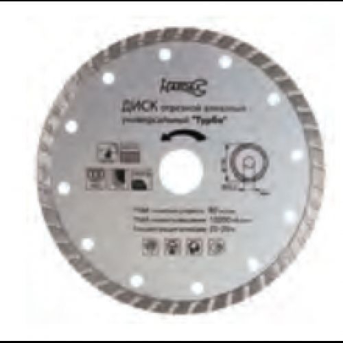 Диск отрезной алмазный универсальный "Турбо" 230мм (Hardax)