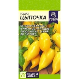Семена Томат Цыпочка (Семена Алтая) 10шт/10