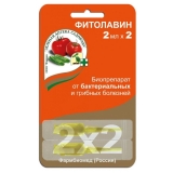 ФИТОЛАВИН ЗЕЛЕНАЯ АПТЕКА  2х2мл