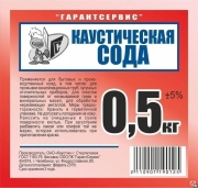 Сода каустическая (0,5 кг)*
