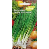 Семена Лук на зелень Лучок на пучок 0,25гр