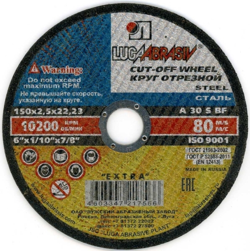 Круг отрезной по металлу 125х2,0х22 (25шт)