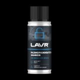 Размораживатель замков с силиконовой смазкой LAVR, 140 мл (1кор 48 шт)