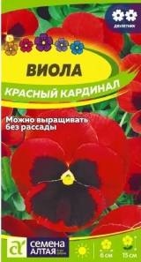 Семена Виола Красный Кардинал  0,1гр (Семена Алтая)