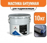 Мастика битумная гидроизоляционная МБГ 10 кг