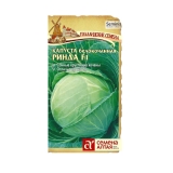 Семена Капуста б/к Ринда F1  10-12шт (Семена Алтая)