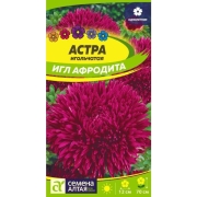 Семена Астра Игл Афродита (Семена Алтая) 0,2гр /10