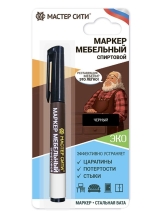 Маркер мебельный спиртовой "Добрый реставратор" 3мл (блистер), Черный**