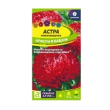 Семена Астра пионовидная Красная башня (Семена Алтая) 0,2гр