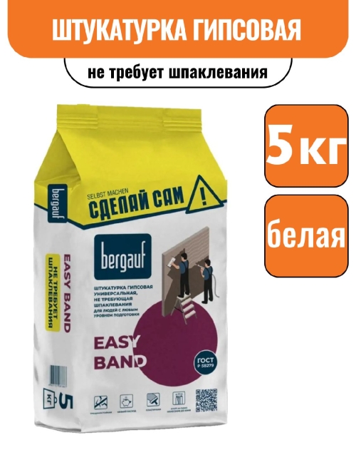 Штукатурка Бергауф Изи Банд гипсовая (5 кг) (6 шт/кор)