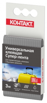 Супер-лента универсальная клеящая, серая Контакт (3м) (12шт)