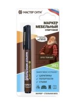 Маркер мебельный спиртовой "Добрый реставратор" 3мл (блистер), Орех темный**