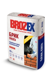Кладочная смесь Брозэкс М150 БРИК (25кг)