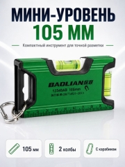 Уровень магнитный Mini зеленый 105мм 