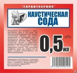 Сода каустическая (0,5 кг)*