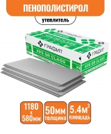 Плиты экструз. ГРАФИТ+ЭПС 35 (XPS GR CLASS) (1180*580*50 8пл) 1уп=0,274 м3=5,4 м2