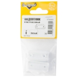 Подпятник пластиковый белый (1уп 8шт)