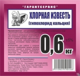 Известь хлорная (0,6 кг)